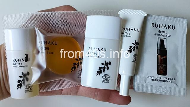 琉白(ルハク)月桃のトライアルセットで、お試しできますか?