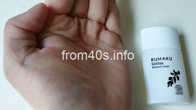 琉白(ルハク)月桃バランスローションS(保湿化粧水)の使い方