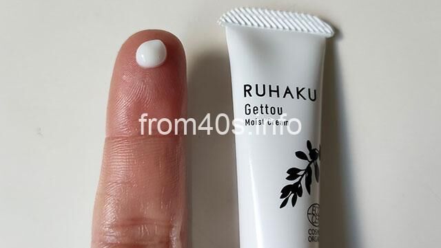 琉白(ルハク)月桃モイストクリームS(保湿クリーム)の使い方