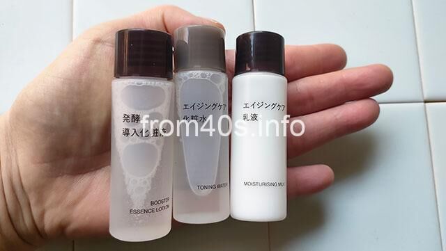 無印良品エイジングケアシリーズのトライアルセットって?